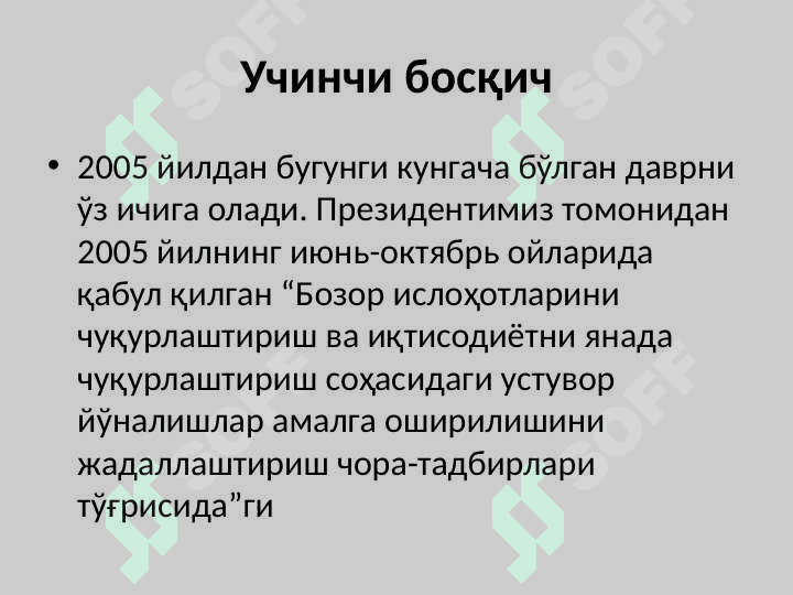 Тадбиркорлик субъектларининг фаолияти устидан давлат назорати 6