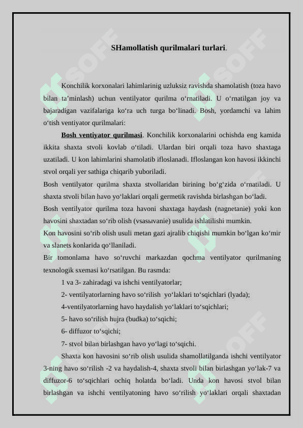 Kon lahimlarining ketma-ket shamollatish sxemasi.. 2