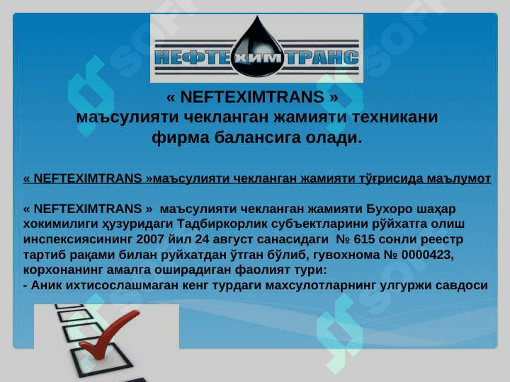 МЕВА-САБЗАВОТЛАР САҚЛАШ ВА ТАШИШ УЧУН ПЛАСТМАССА ИДИШЛАР ИШЛАБ ЧИҚАРИШ ФАОЛИЯТИНИ ТАШКИЛ ҚИЛИШ ВА РИВОЖЛАНТИРИШ БУЙИЧА 5