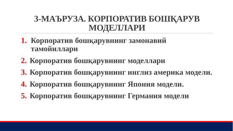 КОРПОРАТИВ БОШҚАРУВМОДЕЛЛАРИ