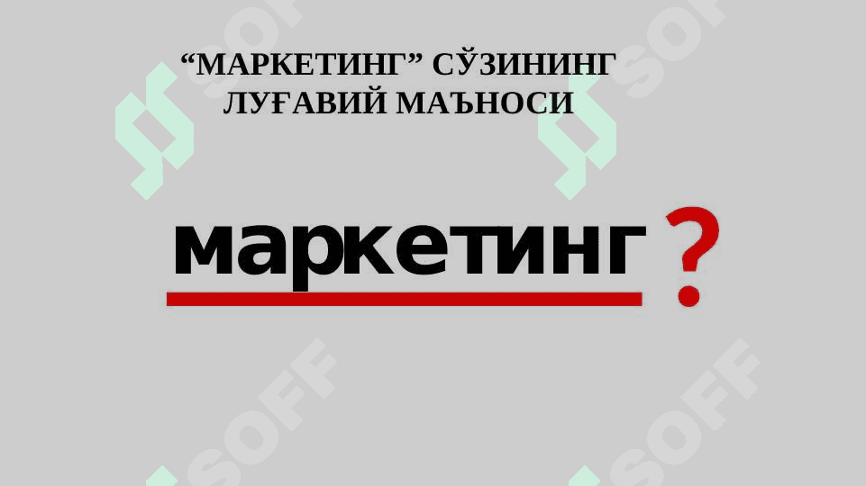 Korporativ korxonalarda marketing faoliyatini boshqarish 5