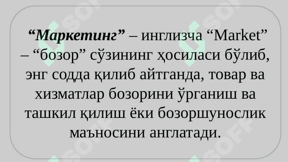 Korporativ korxonalarda marketing faoliyatini boshqarish 6