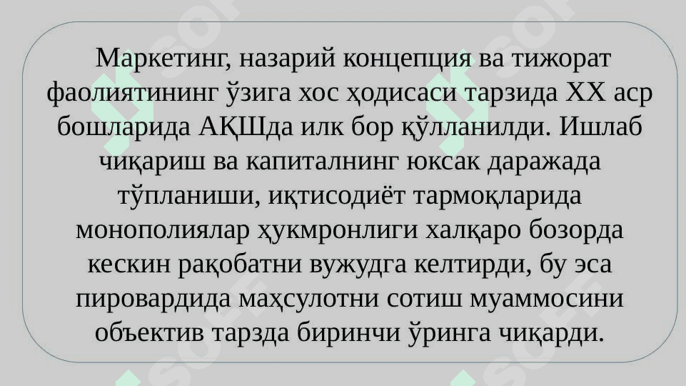 Korporativ korxonalarda marketing faoliyatini boshqarish 8