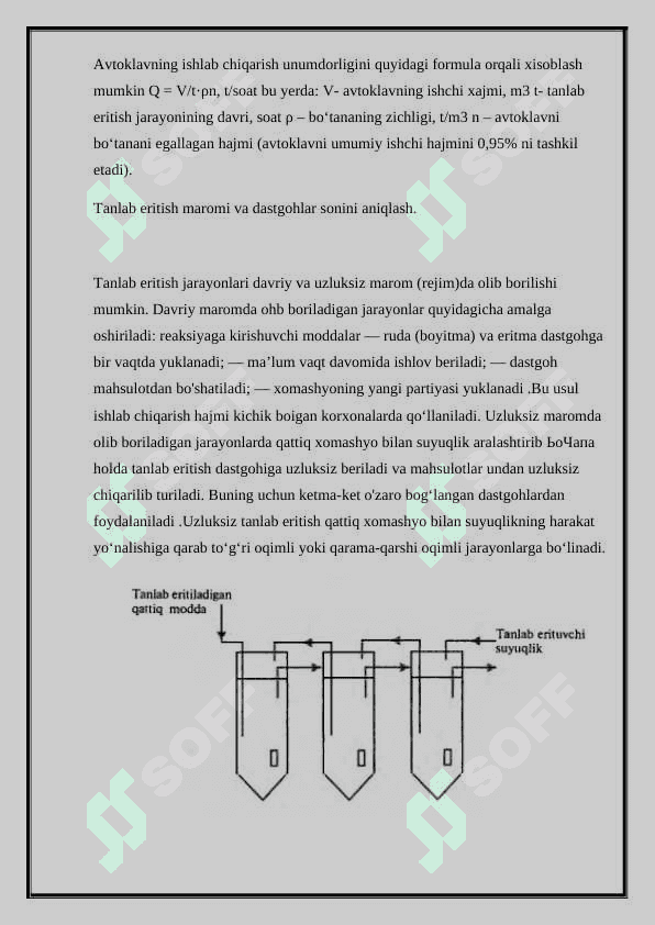 Tanlab eritish dastgohlari hisoblash uchun kinetic qonuniyatni qo'llash. 4