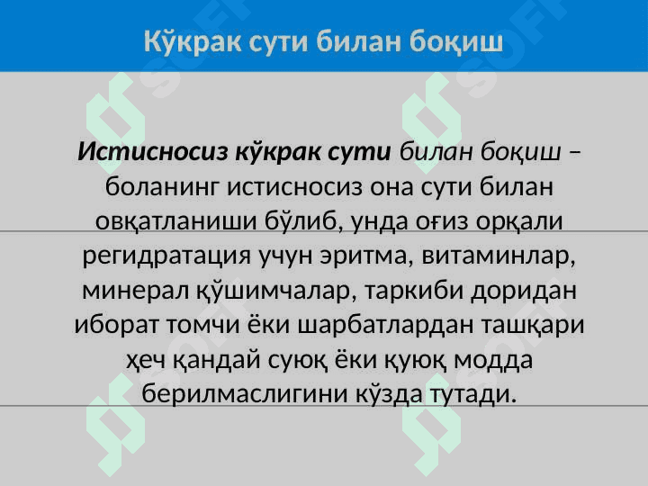 Koʻkrak suti bilan oziqlantirish koʻkrakni toʻgʻri tutish qoidalari 2