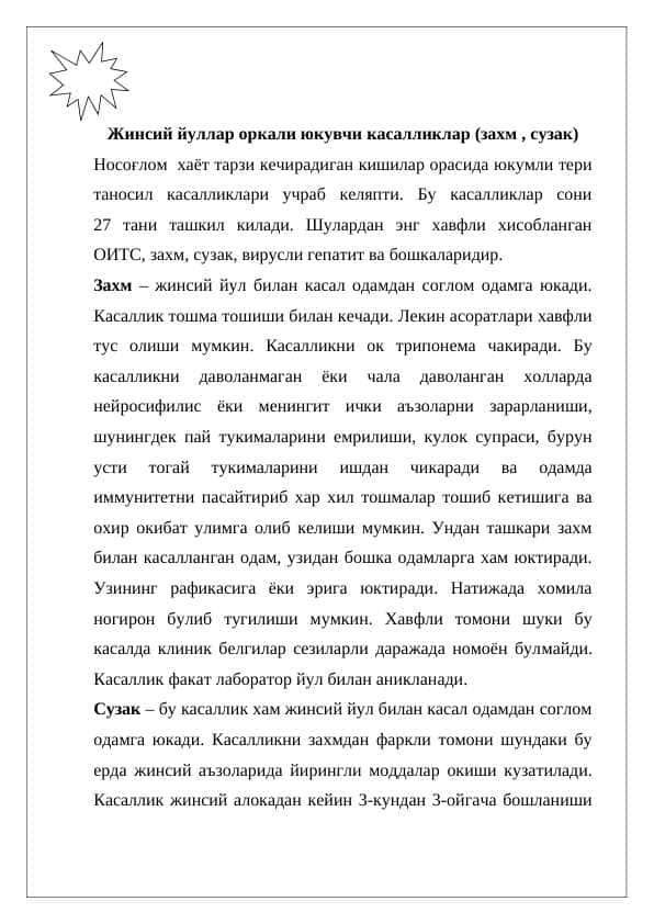 Jinsiy yullar orqali yuqadigan kasalliklar (zahm,sózak)0