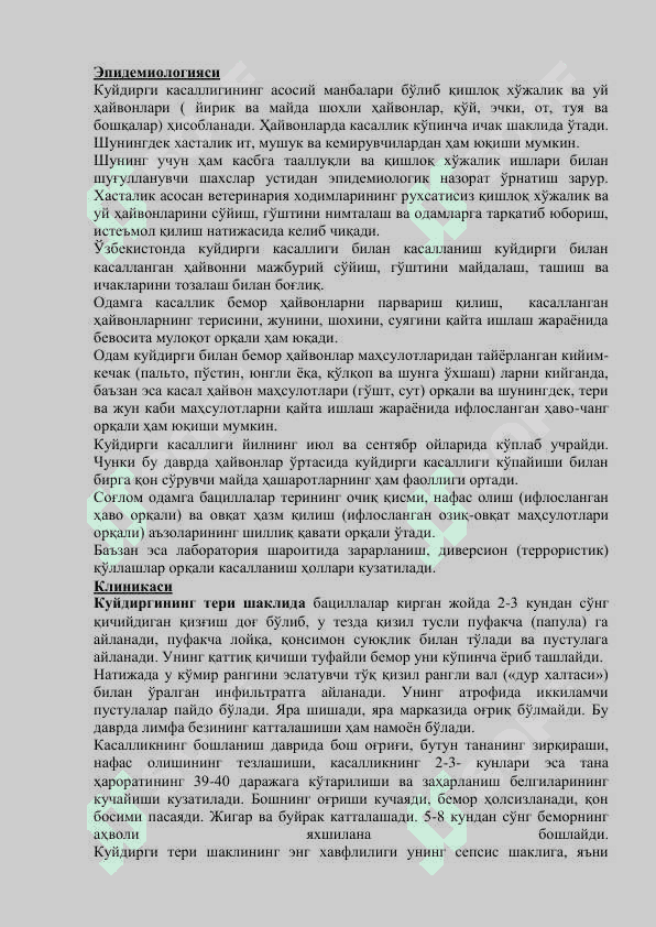 Kuydirgi (oʻrta tibbiyot xodimlari uchun) 2