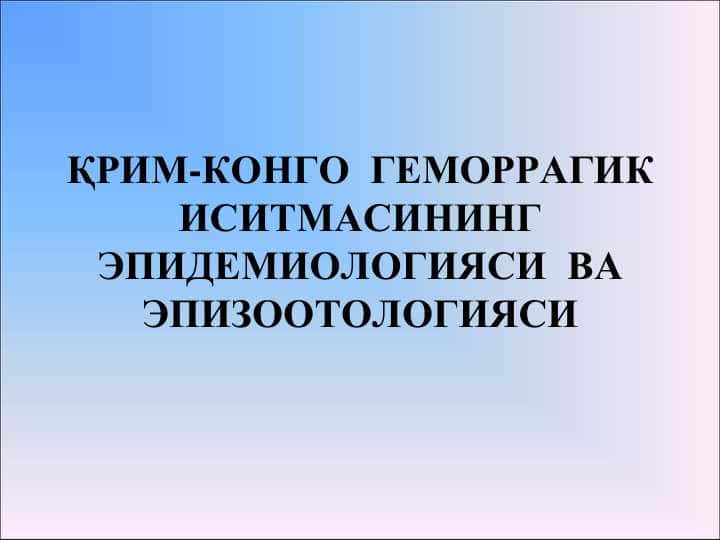Qrim Kongo gemorragik isitmasining epidemialogiyasi va epizotoologiyasi