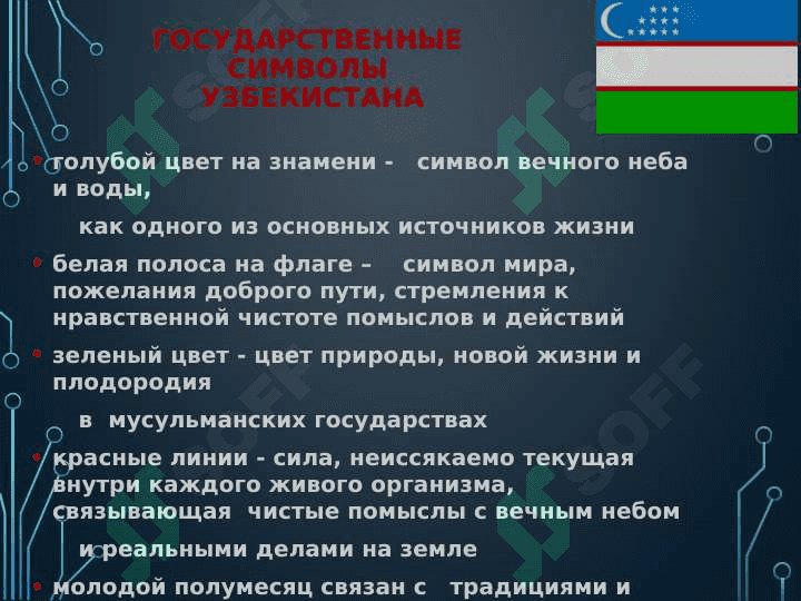 Туристические города Узбекистана 3