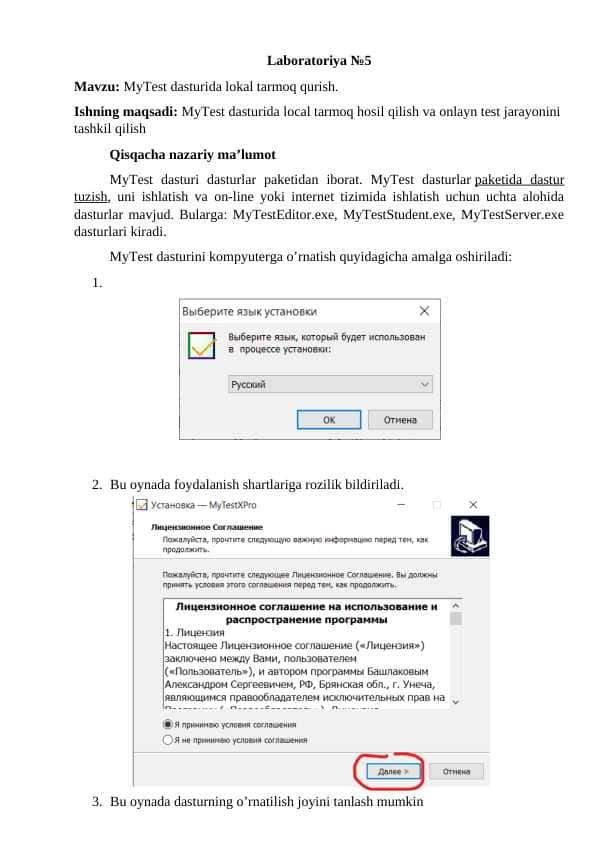 MyTest dasturida lokal tarmoq qurish