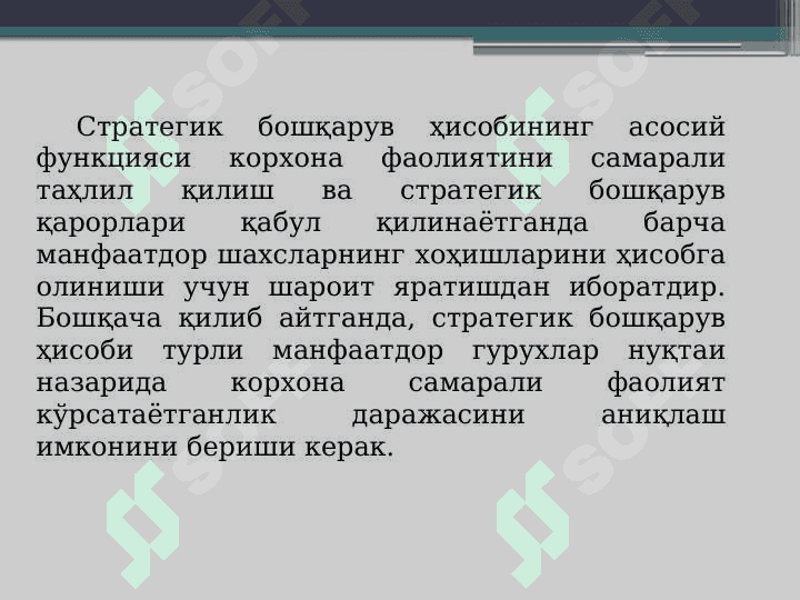 Бизнесни бошқаришда стратегик қарорлар 3