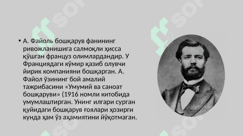 Бизнесни бошқаришда давлатнинг ўрни 2
