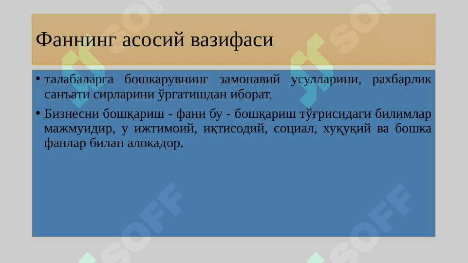 БИЗНЕСНИ БОШҚAРИШ ФAНИНИНГ НAЗAРИЙ AСОСЛAРИ 2