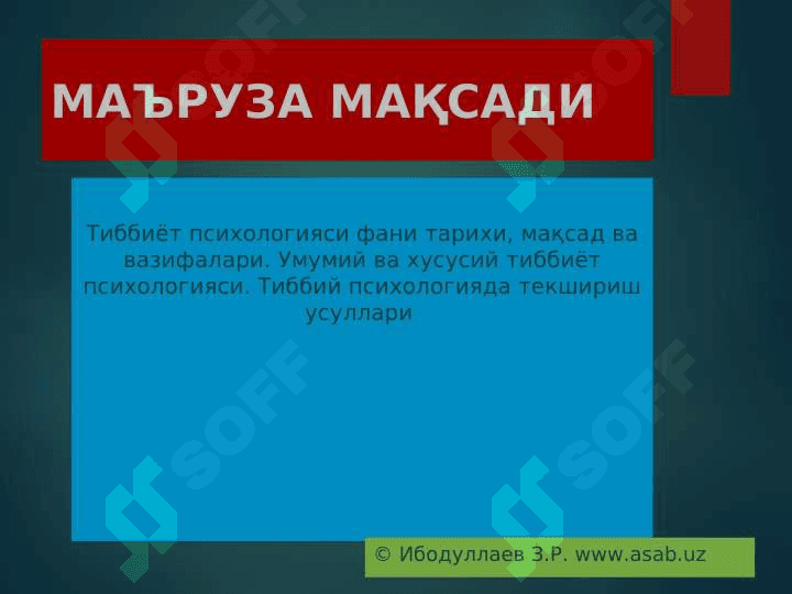 TIBBIYOT PSIXOLOGIYASI# 2