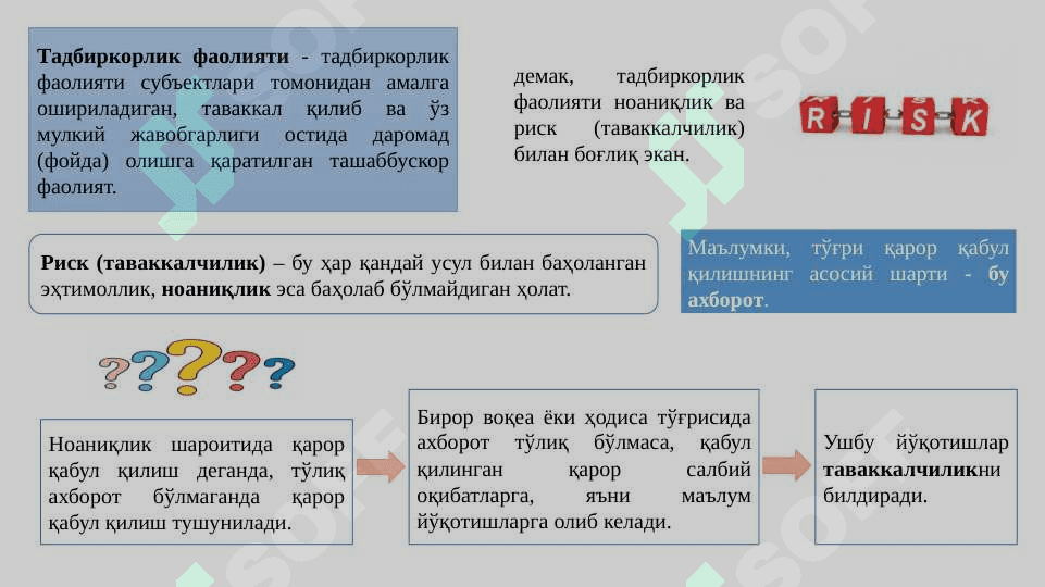АСИММЕТРИК АХБОРОТ 4