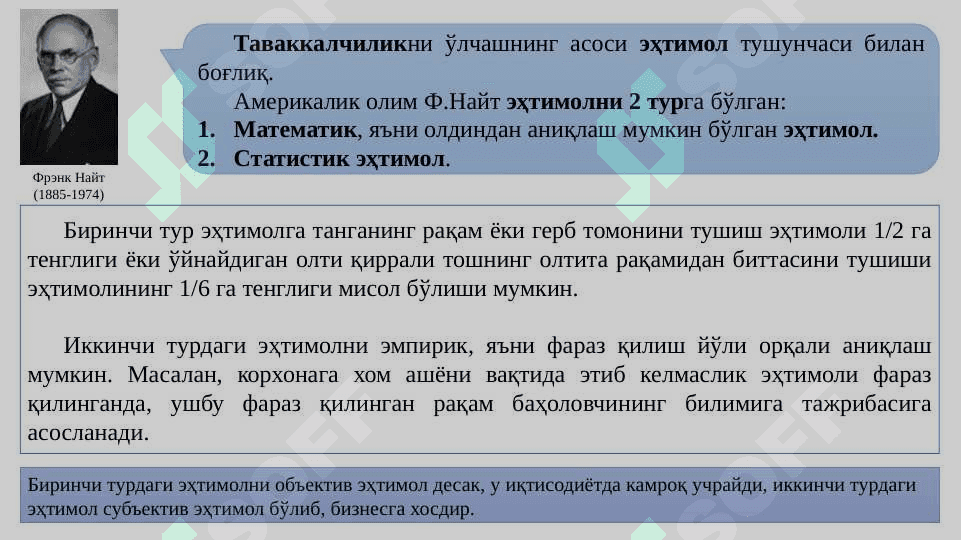 АСИММЕТРИК АХБОРОТ 5