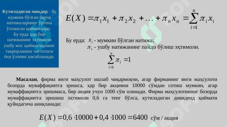 АСИММЕТРИК АХБОРОТ 6