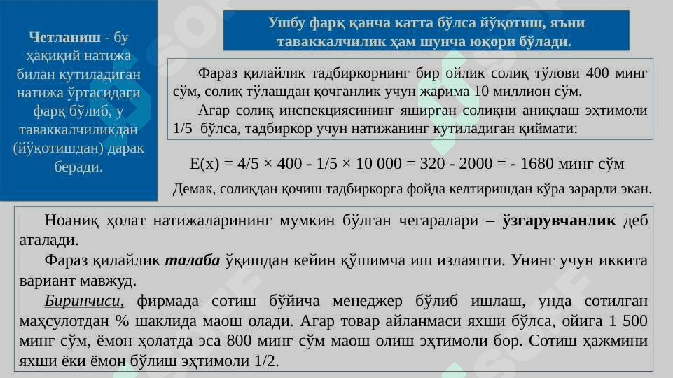 АСИММЕТРИК АХБОРОТ 7