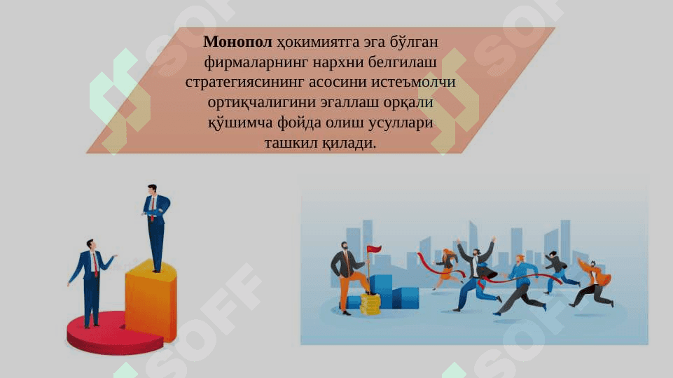 БОЗОР ҲОКИМИЯТИ ШАРОИТИДА  НАРХ СТРАТЕГИЯСИ 5