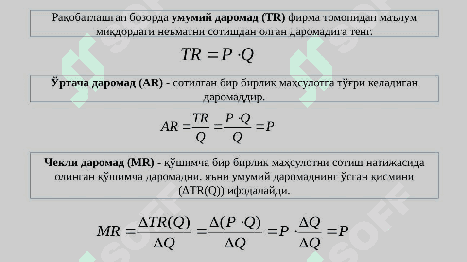 ФОЙДАНИ МАКСИМАЛЛАШТИРИШ  ВА РАҚОБАТЛИ ТАКЛИФ 5