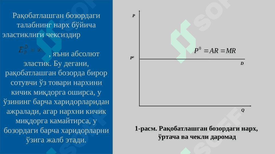 ФОЙДАНИ МАКСИМАЛЛАШТИРИШ  ВА РАҚОБАТЛИ ТАКЛИФ 6