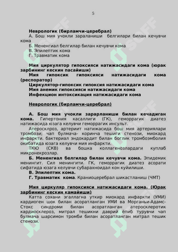 Xushning buzilishi komatoz holatlar 5