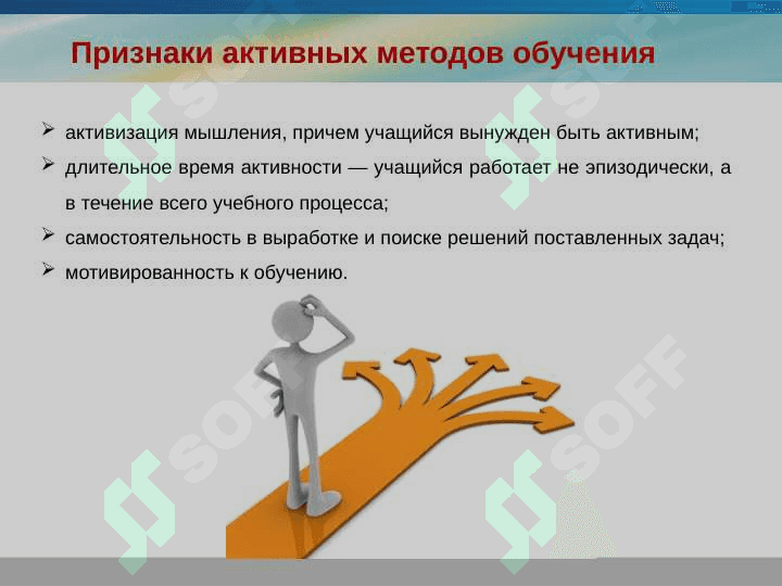 Интерактивная методи и их использования в процессе деятельности 7