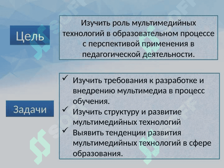 Внедрение мультимедийных технологий в дошкольных образовательных 3