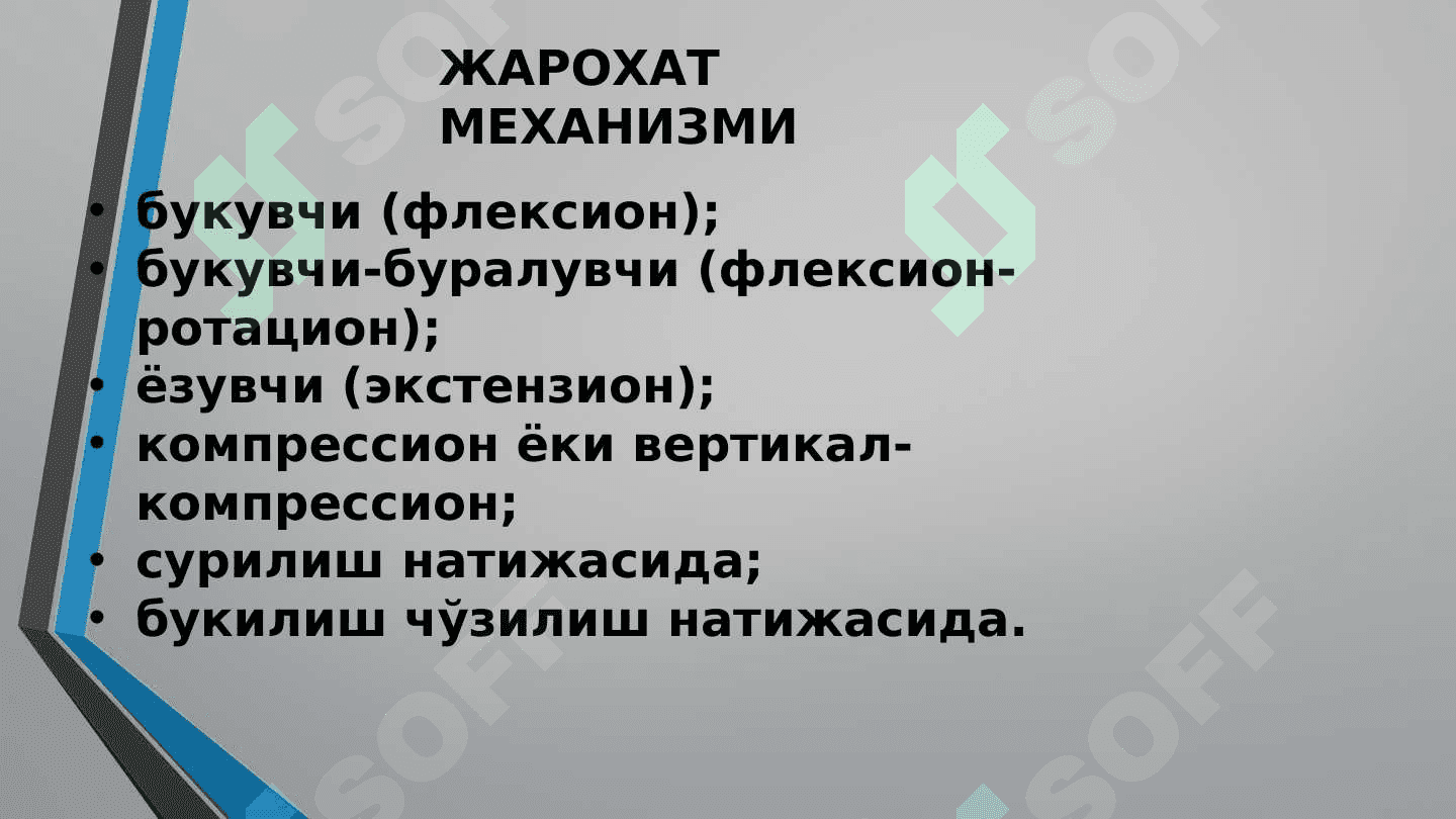 Umurtqa pog‘onasining shikastlanishlari 3