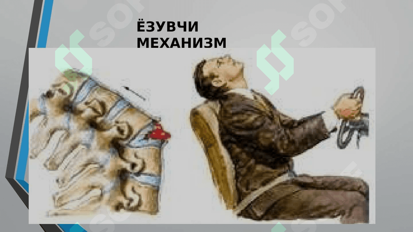 Umurtqa pog‘onasining shikastlanishlari 5