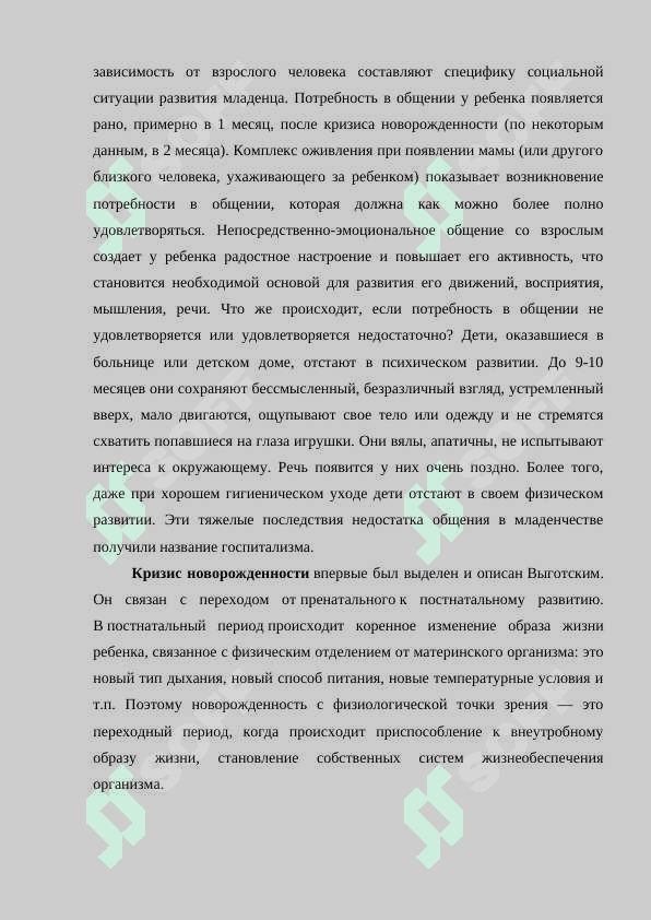 КОМПЛЕКС ОЖИВЛЕНИЯ 4
