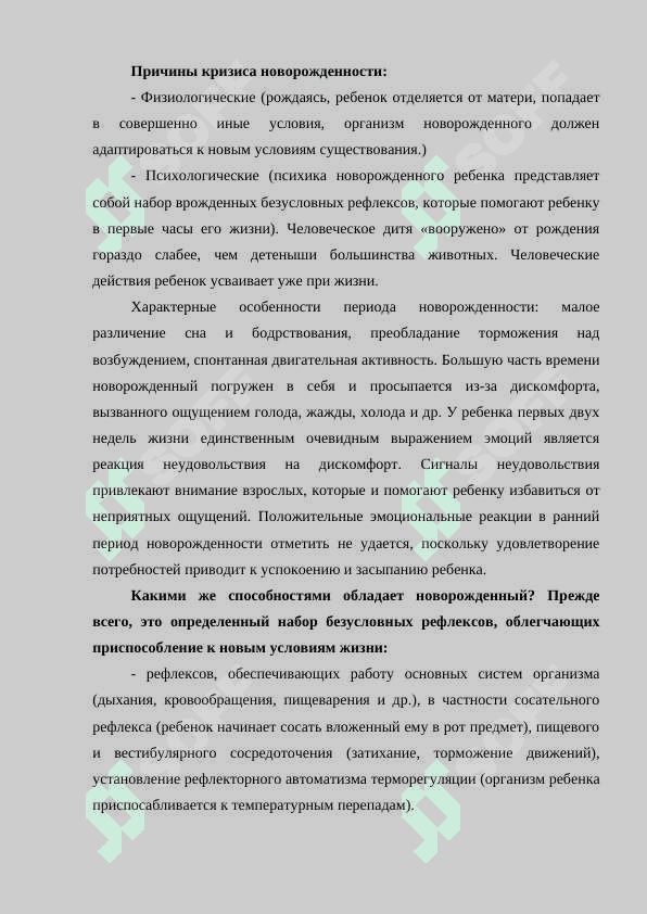 КОМПЛЕКС ОЖИВЛЕНИЯ 5