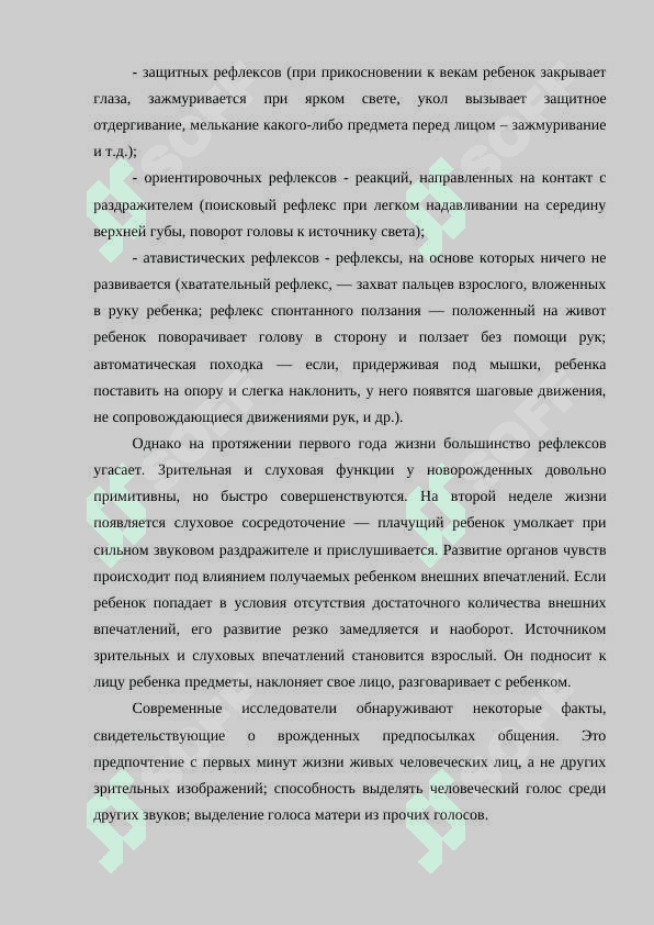 КОМПЛЕКС ОЖИВЛЕНИЯ 6