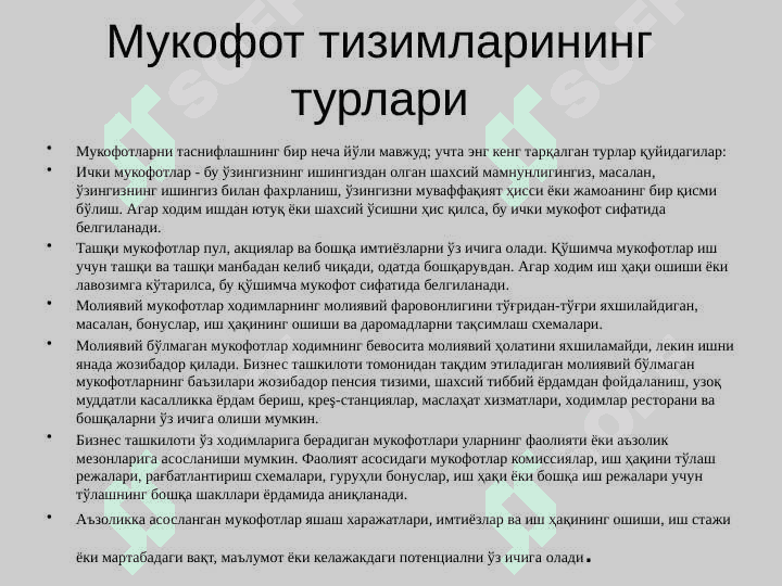 ИНСОН РЕСУРСЛАРИНИ БОШҚАРИШДА МОТИВАЦИЯ 4