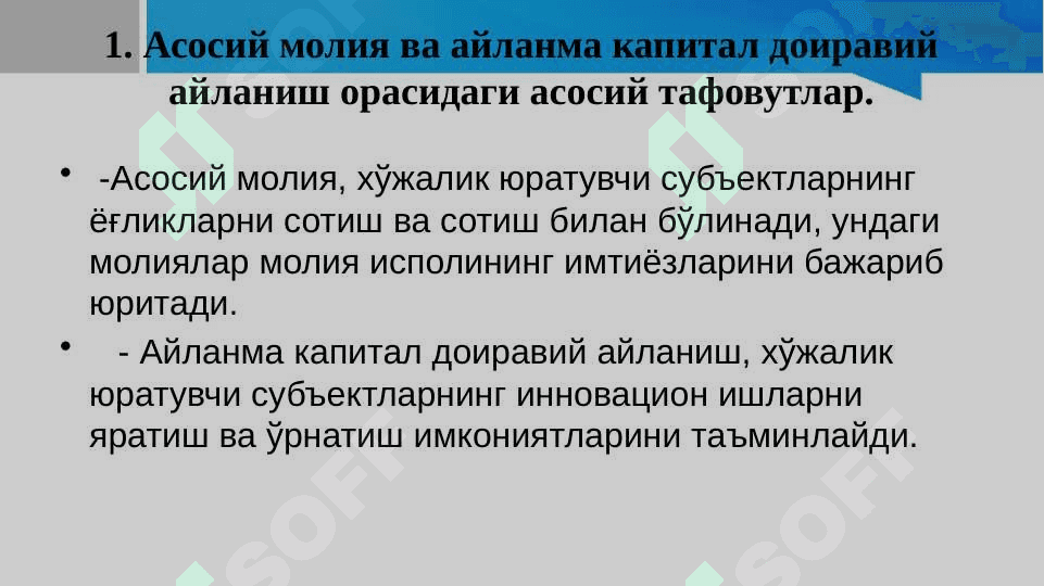 Хўжалик юратувчи субъектлар молияси асосий ва айланма капитал доиравий айланишининг молиявий жиҳатлари 4
