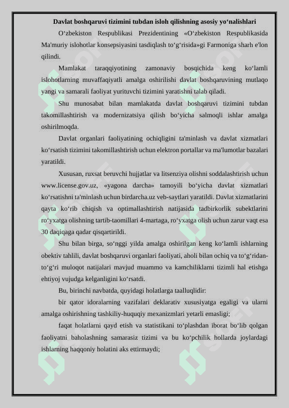 Davlat boshqaruv sohalarini ma’muriy huquqiy tartibga solish 3