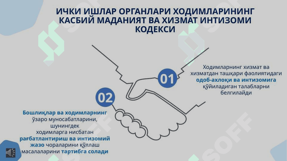 ИЧКИ ИШЛАР ОРГАНЛАРИ ХОДИМЛАРИНИНГ  КАСБИЙ МАДАНИЯТ ВА ХИЗМАТ ИНТИЗОМИ КОДЕКСИ 3