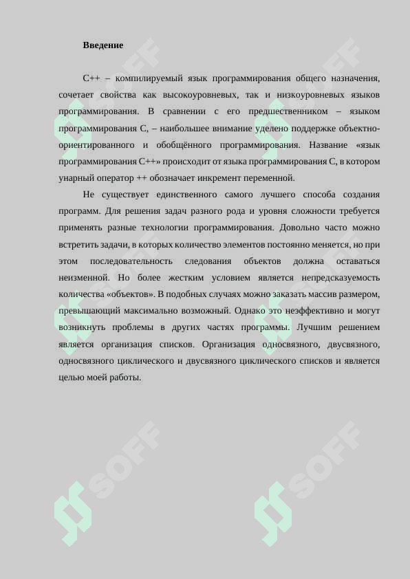 Нелинейный двухсвязный список (словари). Реализация операций 2