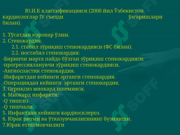 Yurak ishemik kasalliklari , stenokardiya 6