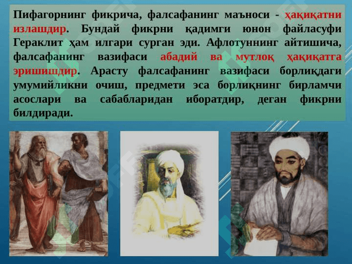 Falsafaning ijtimoiy ahamiyati 3