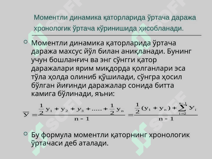 Динамикани статистик ўрганиш усуллари 6