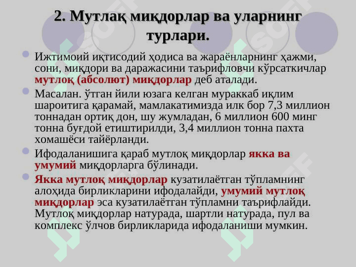 Статистика кўрсаткичлар тизими 5