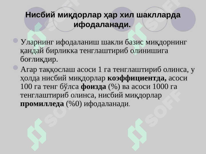 Статистика кўрсаткичлар тизими 7