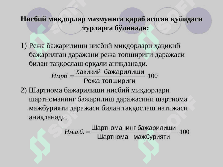 Статистика кўрсаткичлар тизими 8