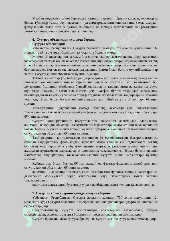 SUGURTA KOMPANIYALARI UCHUN ATTESTATSITYA 3