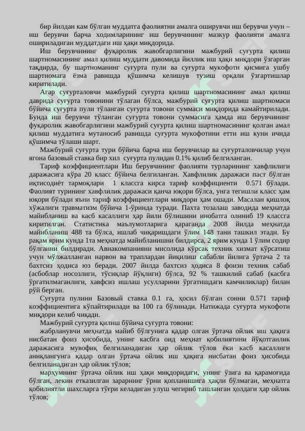 Sug'urta raxbar xodimlar uchun savol va javoblar 8