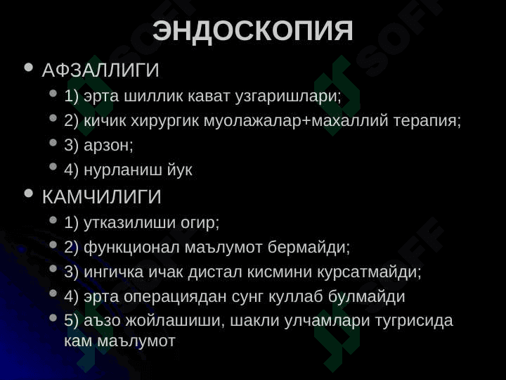 Юрак касалликларини нур ташхиси 3