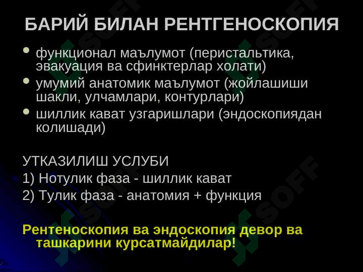 Юрак касалликларини нур ташхиси 4