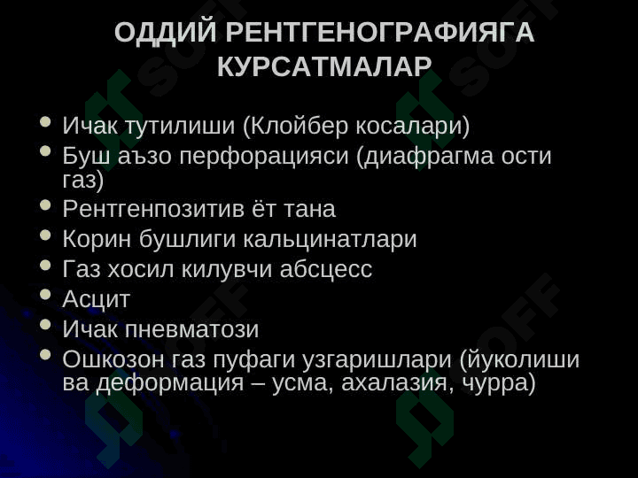 Юрак касалликларини нур ташхиси 7