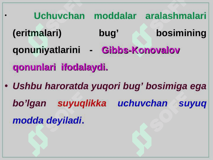 Uchuvchan suyuq aralashmalarning termodinamikasi 4